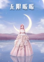 无限暖暖PS5版帧率升级引热议