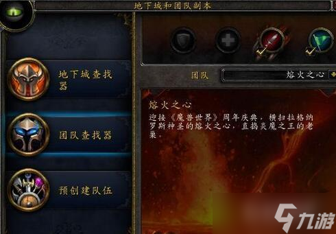 拉格纳罗斯之焰幻象怎么获得?冬幕节活动获取途径详细解析