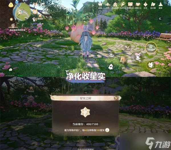 无限暖暖家园模式怎么玩