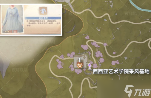 无限暖暖微风绿野13个服装宝箱位置点位