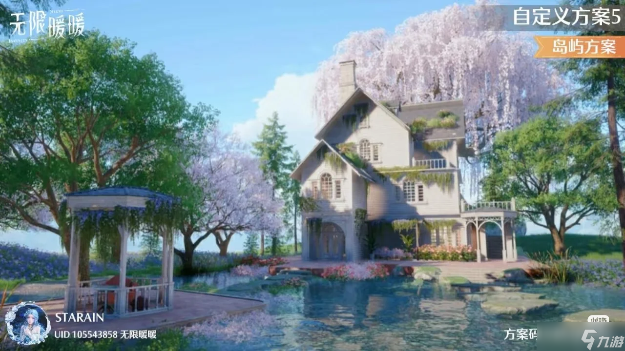 无限暖暖好看的家园方案码汇总分享