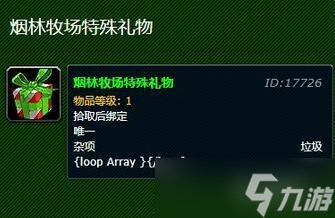 拉格纳罗斯之焰幻象怎么获得?冬幕节活动获取途径详细解析