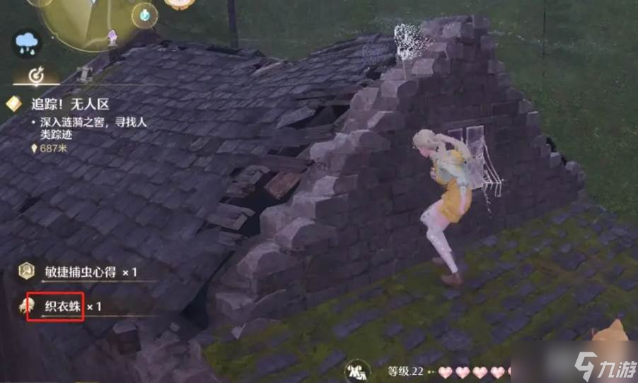 《无限暖暖》织衣蛛获取