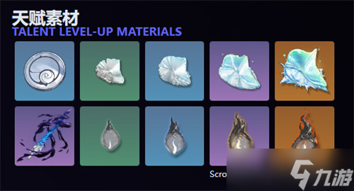 鸣潮嘉贝莉娜养成材料汇总一览