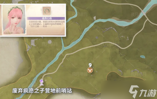 无限暖暖微风绿野13个服装宝箱位置点位