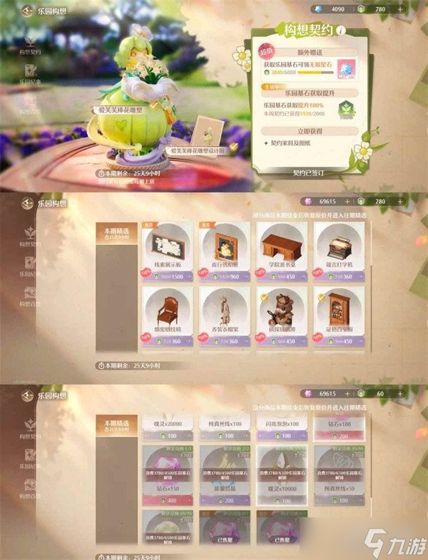 无限暖暖家园模式怎么玩