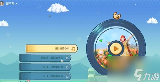 《无限暖暖》星露谷联动发卡获取方法