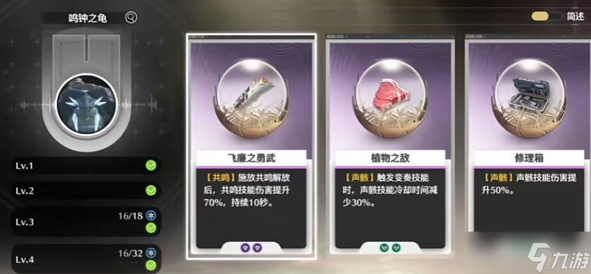 鸣潮燃梦的黑炎怎么玩