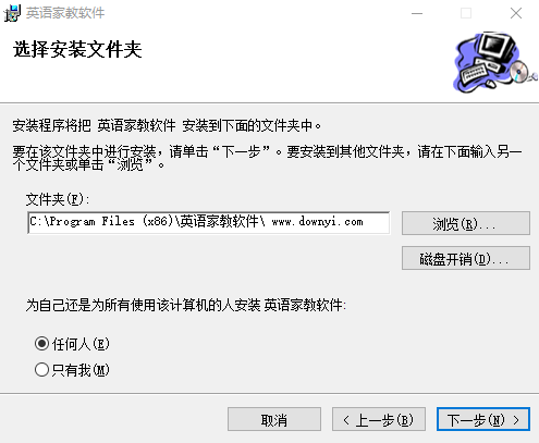 英语家教 英语家教软件