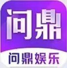 问鼎娱app官方下载入口最新安卓手机版下载