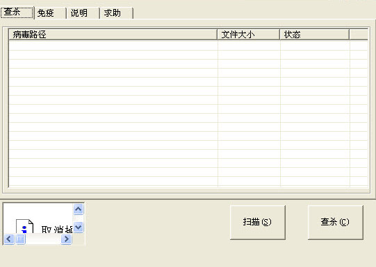 usp10.dll专杀软件 usp10.dll专杀工具