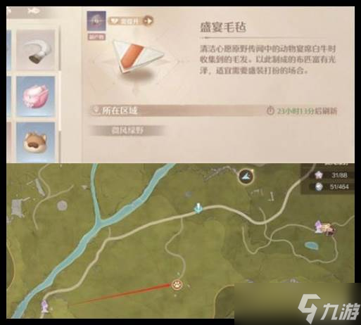 《无限暖暖》高级材料