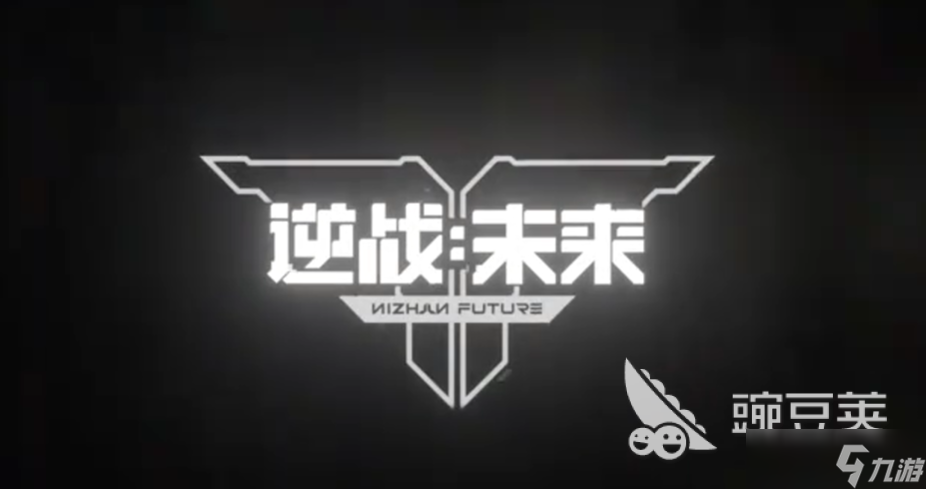 逆战未来进化测试时间及安卓手机版测试资格获取教程_逆战未来