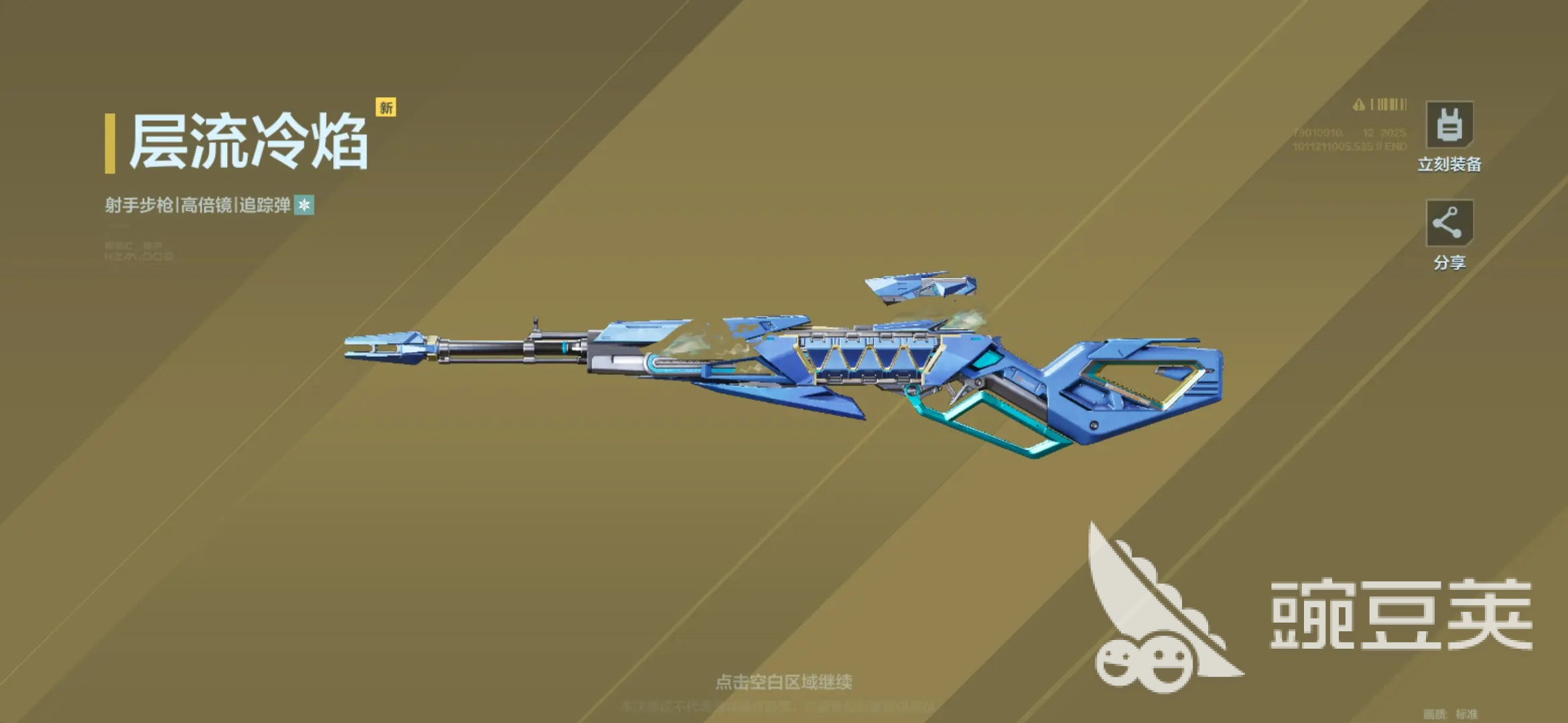 逆战未来内测多久