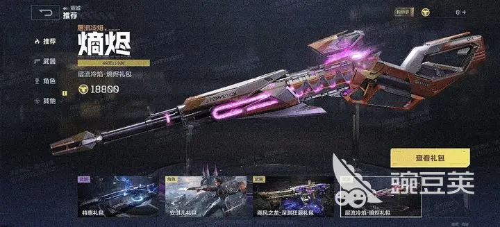 逆战未来内测多久