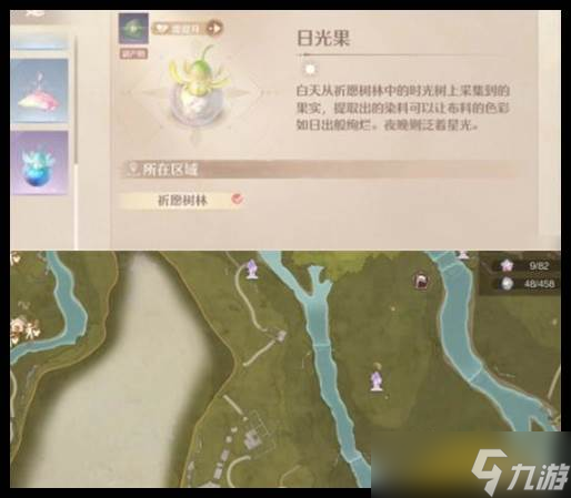 《无限暖暖》高级材料