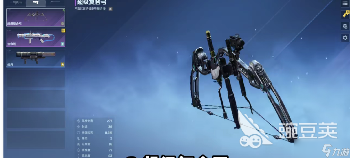 逆战未来最强t0武器推荐