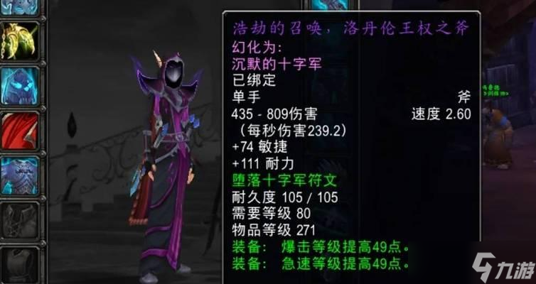 魔兽世界90神器幻化攻略_魔兽世界更新