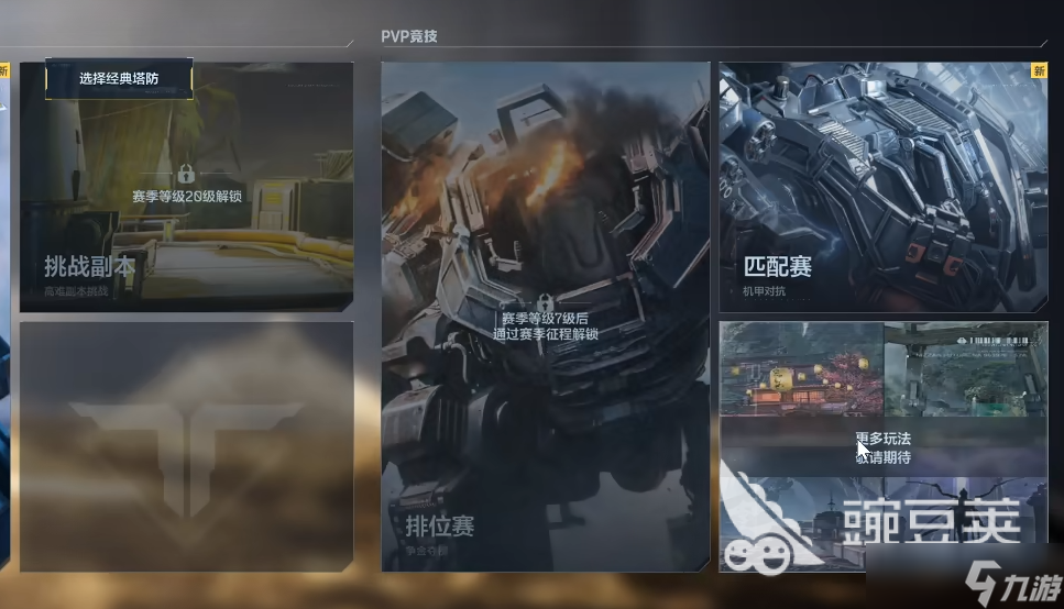 逆战未来手游和端游互通吗