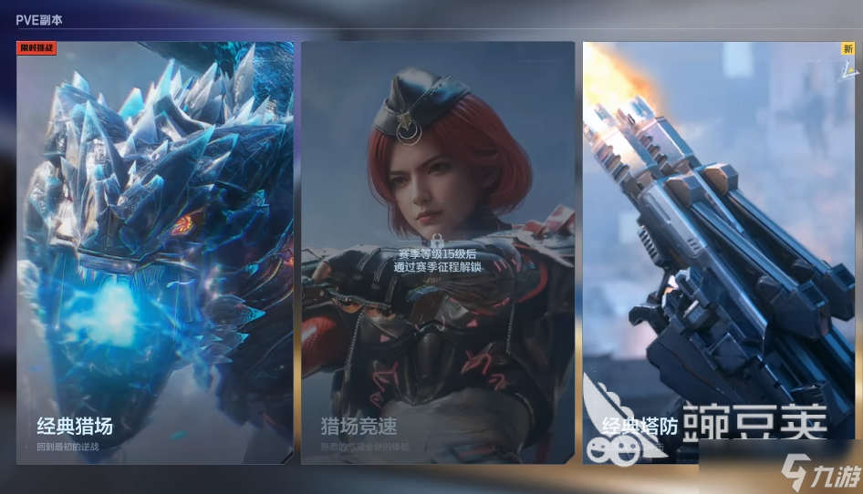 逆战未来手游和端游互通吗