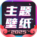 主题壁纸大全手机版下载v3.1.6