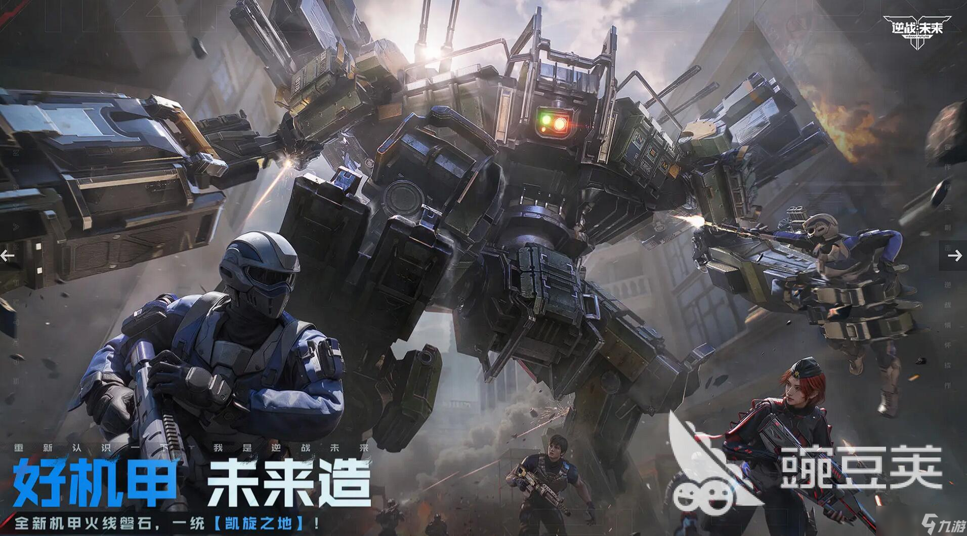 逆战未来在哪里可以玩