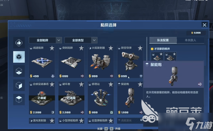 逆战未来塔防单刷攻略