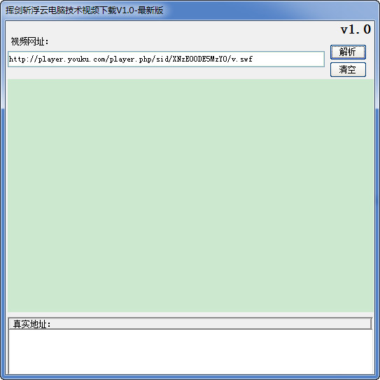 挥剑斩浮云电脑技术视频