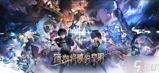 《鸣潮》新版本PV：国风侠客仇远帅炸