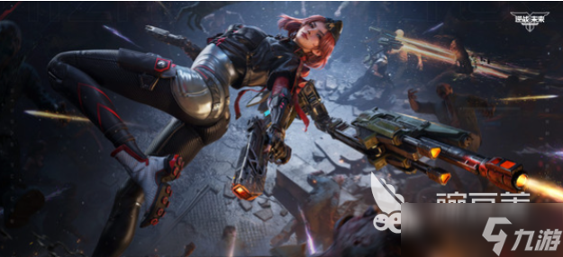 逆战未来副本模式攻略_逆战未来副本技巧