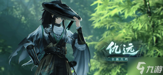 《鸣潮》新版本PV：国风侠客仇远帅炸