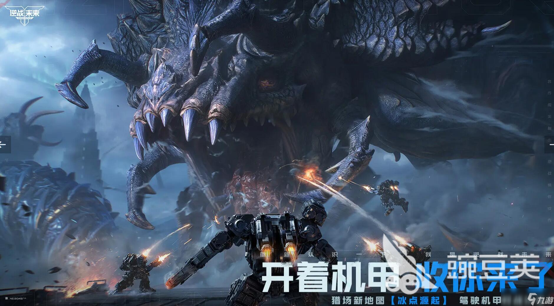 逆战未来在哪里可以玩