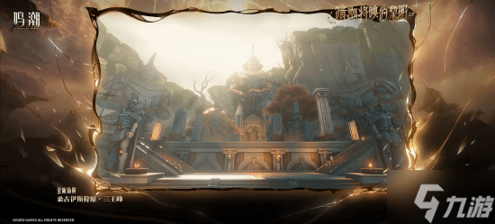 《鸣潮》新版本PV：国风侠客仇远帅炸