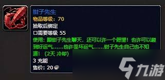 魔兽世界冰湖垂钓者任务怎么完成