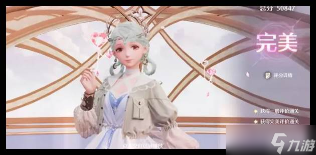 《无限暖暖》奇迹之冠第一期