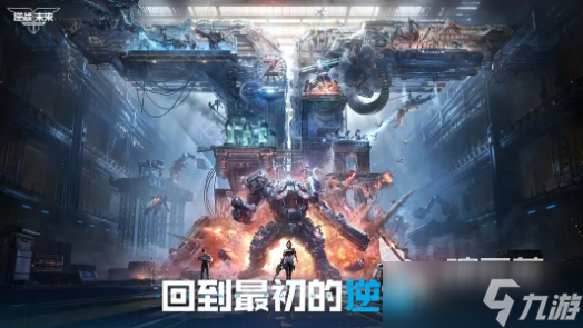 逆战未来测试链接地址 逆战未来测试地址推荐2025_逆战未来测试