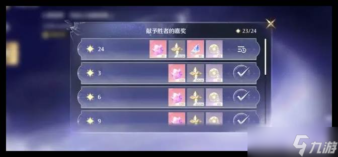 《无限暖暖》奇迹之冠第一期