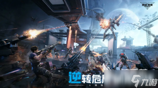 逆战未来测试链接地址