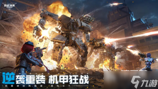 逆战未来测试链接地址