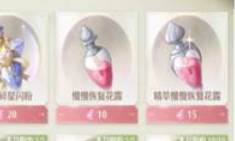 《无限暖暖》共鸣商店