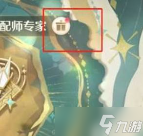 《无限暖暖》心愿达成搭配师徽章