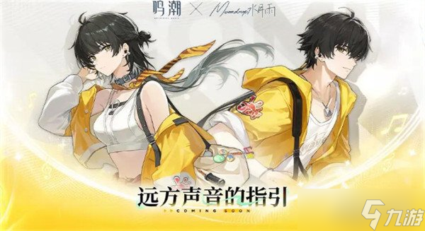 鸣潮2.7前瞻兑换码是多少