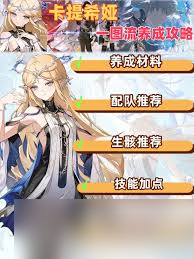 鸣潮卡提希娅怎么培养