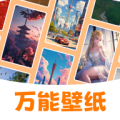 万能壁纸免费版下载v4.3.2