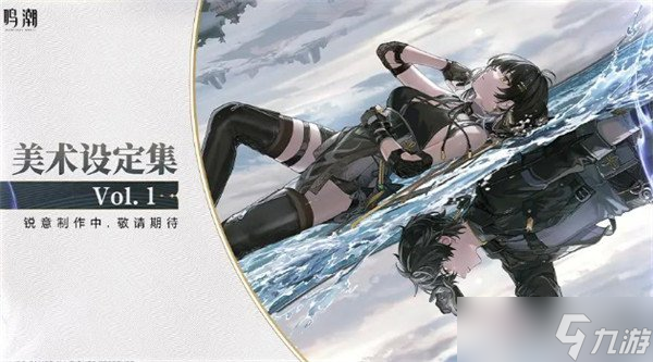 鸣潮2.7前瞻兑换码是多少