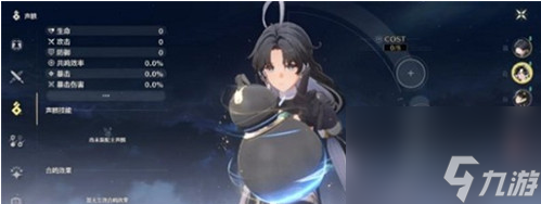 鸣潮低级声骸怎么分解