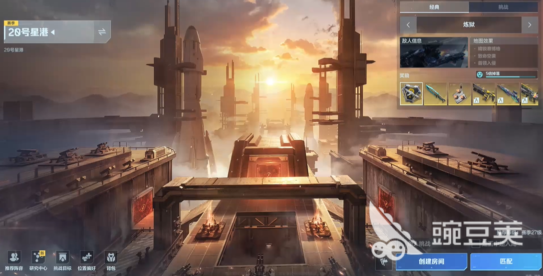 逆战未来20号星港攻略_星港副本挑战指南