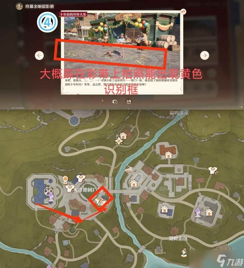 无限暖暖终幕余响留影册全收集攻略