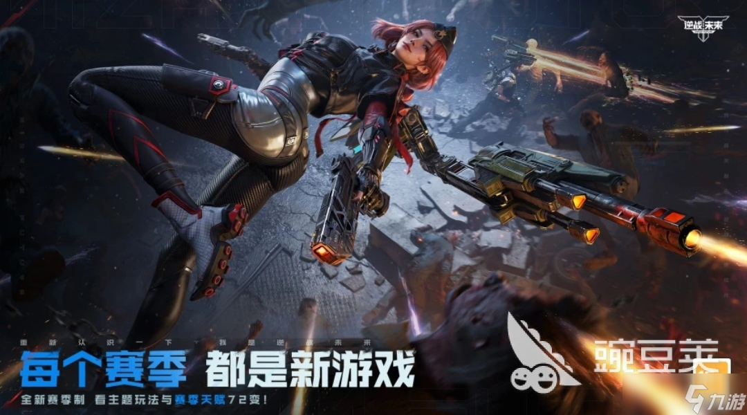 逆战未来天启套获取方法_逆战未来攻略