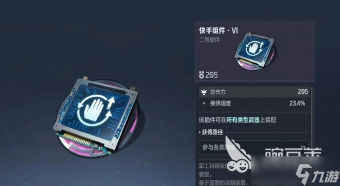 逆战未来天启套怎么获得